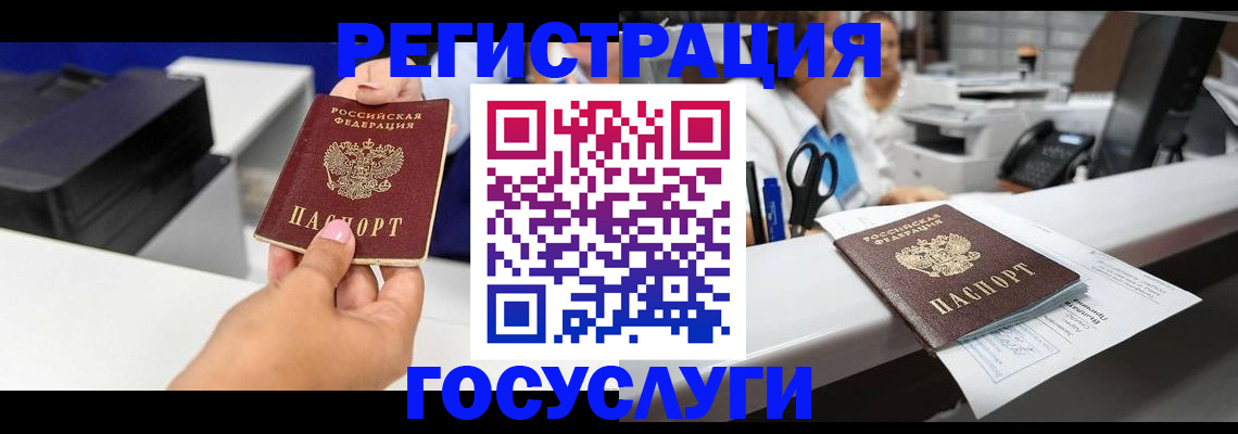 миграционный учет в Дальнереченске